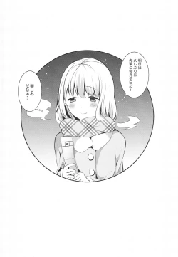 Page 4 of Hisashiburi ni Senpai ni Attara Ippai Amayakashite Kuremashita.