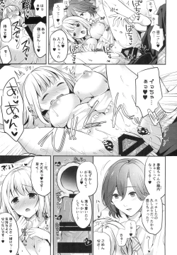Page 8 of Hisashiburi ni Senpai ni Attara Ippai Amayakashite Kuremashita.