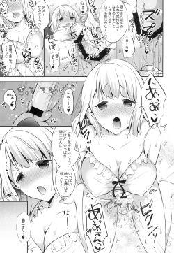 Page 16 of Haruka no Orusuban mission
