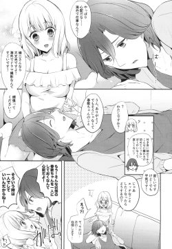 Page 4 of Haruka no Orusuban mission