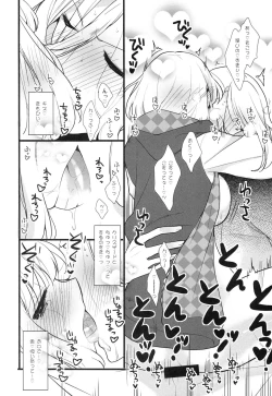 Page 12 of 13-nichi no Kinyoubi