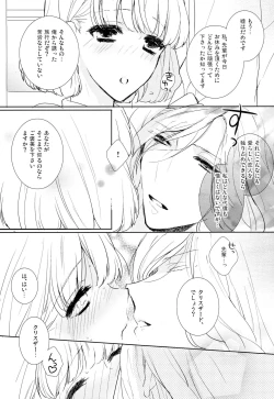 Page 11 of Suger Candy Kisses