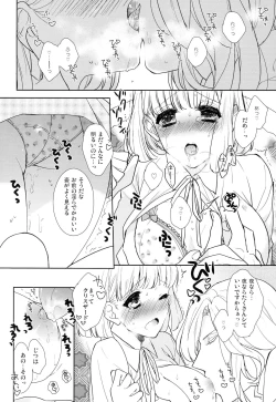 Page 12 of Suger Candy Kisses