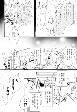 Page 14 of Suger Candy Kisses