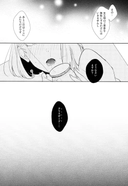 Page 26 of Suger Candy Kisses