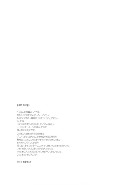 Page 27 of Suger Candy Kisses