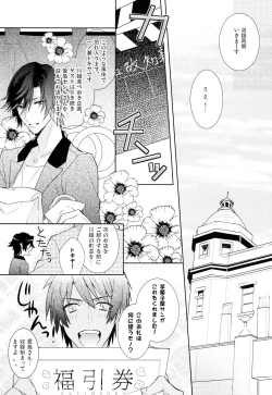 Page 3 of Suger Candy Kisses