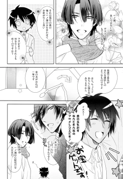 Page 4 of Suger Candy Kisses