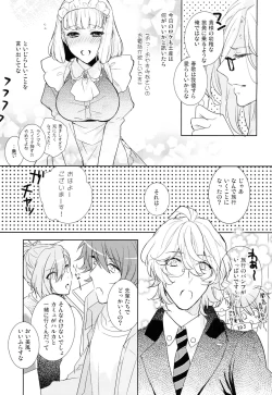 Page 7 of Suger Candy Kisses