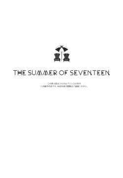 Page 2 of THE SUMMER OF SEVENTEEN