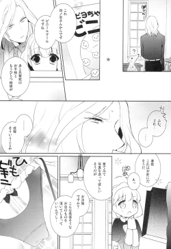 Page 7 of THE SUMMER OF SEVENTEEN