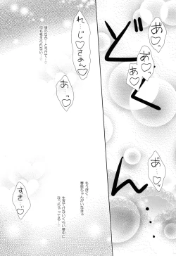 Page 15 of Ahita Akuma ni Naare