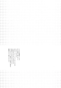 Page 22 of Korekara Wonderland