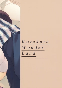 Page 24 of Korekara Wonderland