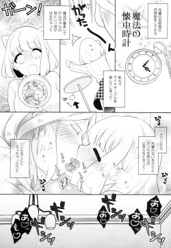 Page 5 of Shippo no Kimochi