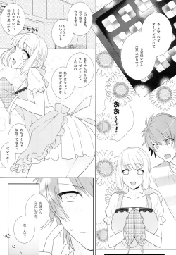 Page 5 of Yumemiru Boyfriend