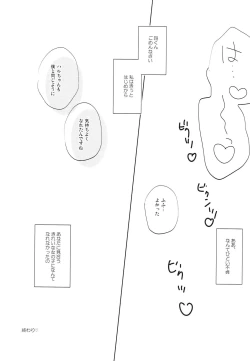 Page 12 of Koi wa Question