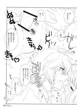 Page 14 of Koi wa Question