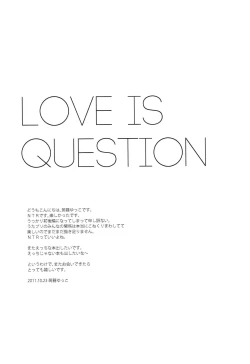 Page 15 of Koi wa Question