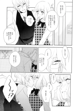 Page 4 of Koi wa Question