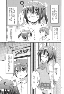 Page 4 of Chuunibyou Dashi Koi mo Shitai shi