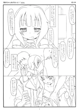 Page 1 of Mao-chan Abunaiyo!