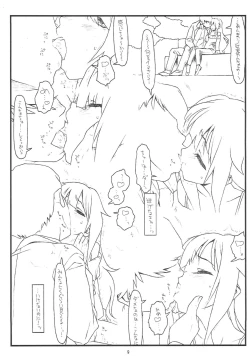 Page 9 of Mao-chan Abunaiyo!