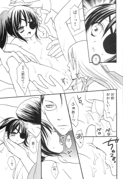 Page 10 of Hana no Yuuwaku