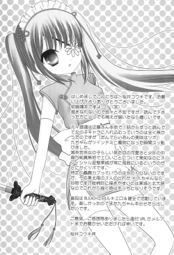 Page 24 of Hana no Yuuwaku