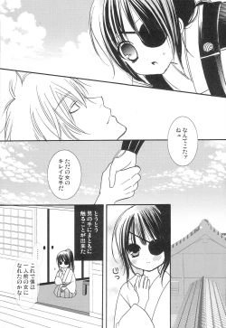 Page 2 of Hana no Yuuwaku