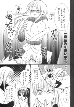 Page 4 of Hana no Yuuwaku