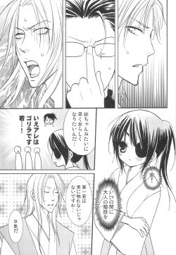 Page 6 of Hana no Yuuwaku