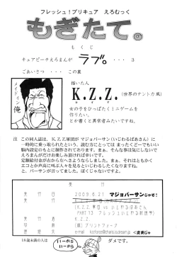 Page 13 of Mogitate.