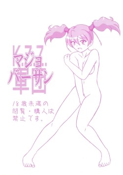 Page 14 of Mogitate.