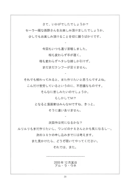 Page 28 of Serafuku no Nishino-san