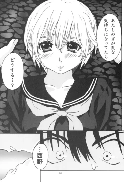 Page 5 of Serafuku no Nishino-san