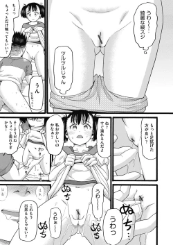 Page 107 of Mushuusei - Uncensored