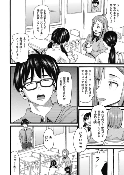 Page 122 of Mushuusei - Uncensored