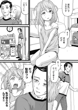 Page 13 of Mushuusei - Uncensored