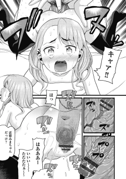 Page 149 of Mushuusei - Uncensored