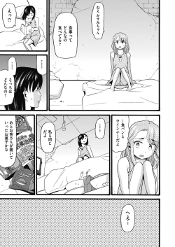 Page 159 of Mushuusei - Uncensored