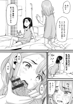 Page 160 of Mushuusei - Uncensored