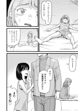 Page 162 of Mushuusei - Uncensored