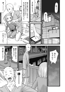Page 173 of Mushuusei - Uncensored