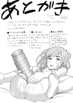 Page 194 of Mushuusei - Uncensored