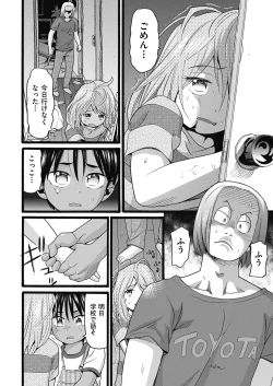 Page 6 of Mushuusei - Uncensored