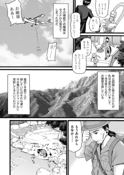 Page 76 of Mushuusei - Uncensored