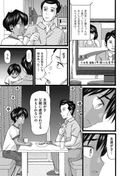 Page 7 of Mushuusei - Uncensored