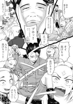 Page 81 of Mushuusei - Uncensored