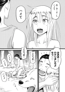 Page 97 of Mushuusei - Uncensored